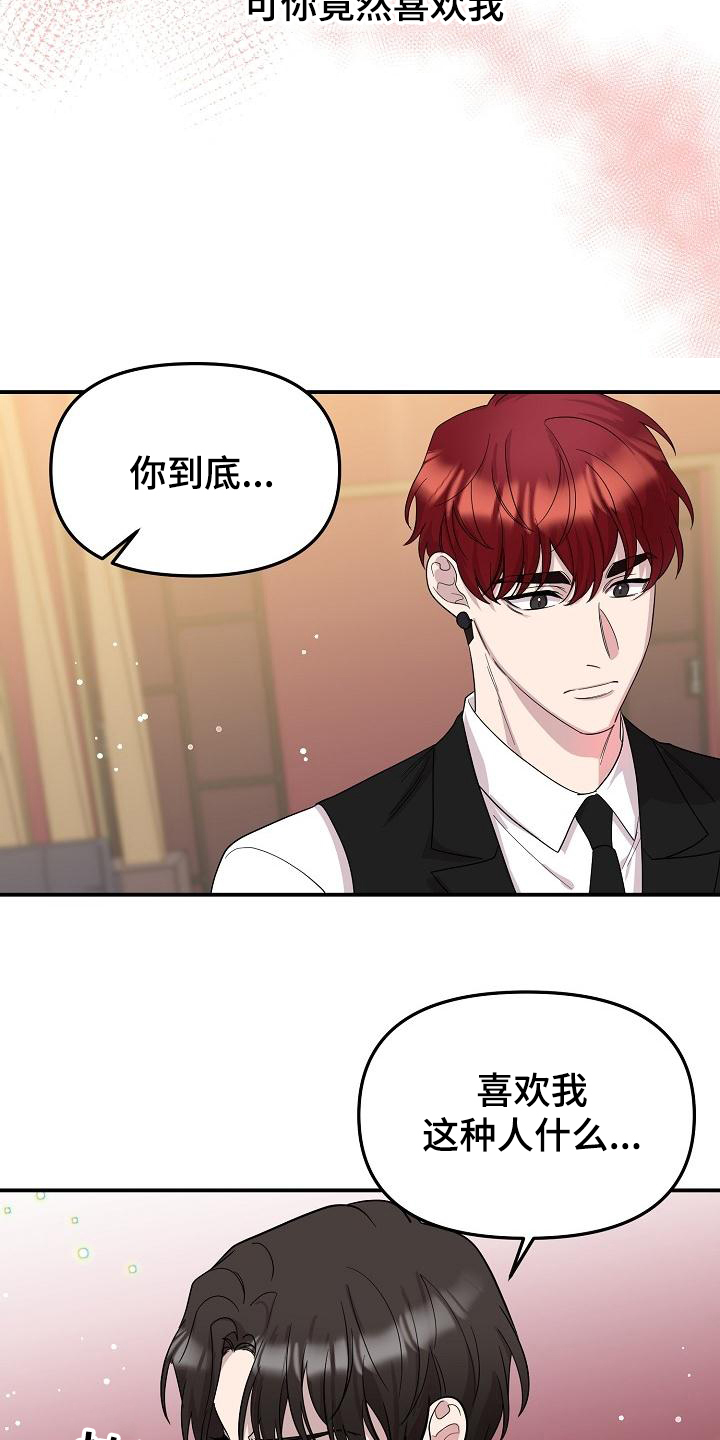 第48章：永恒的老师：永远的初恋（完）2