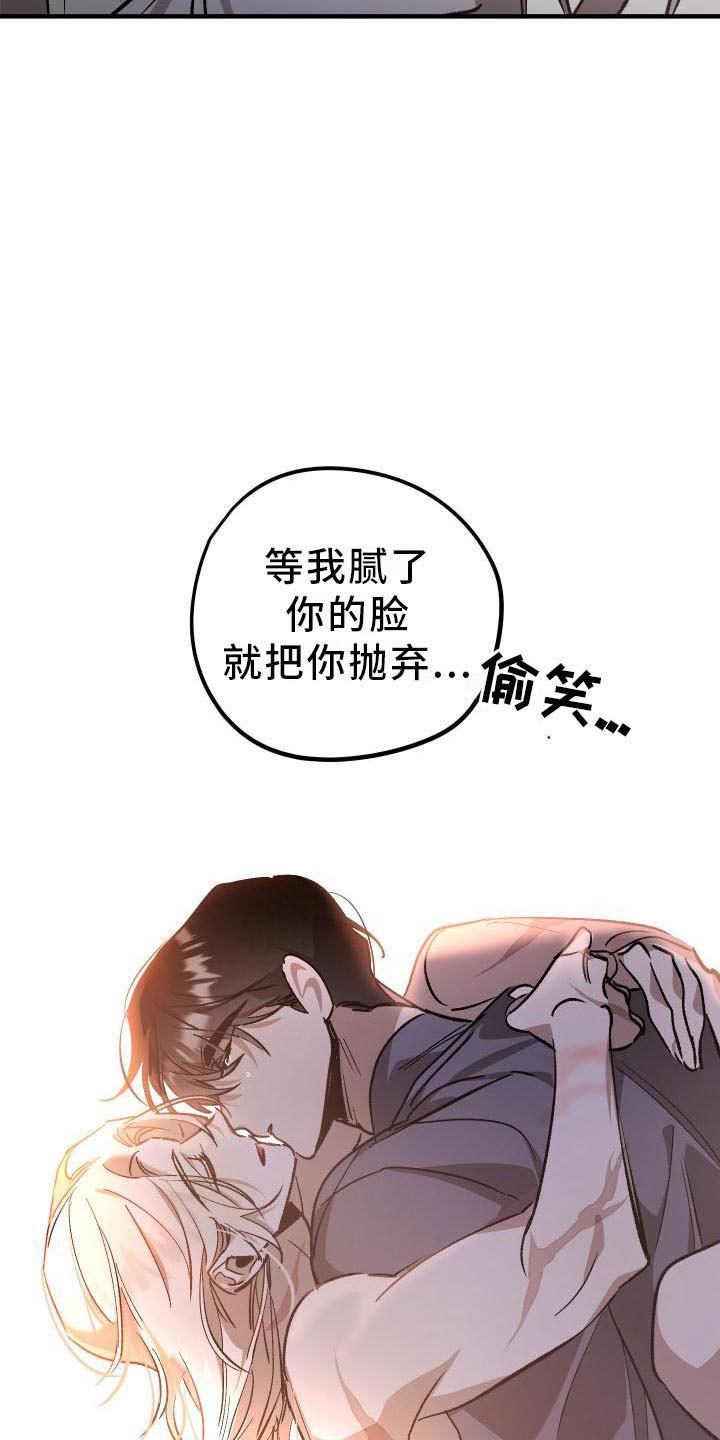 第11章：薰衣草花园：挽留2