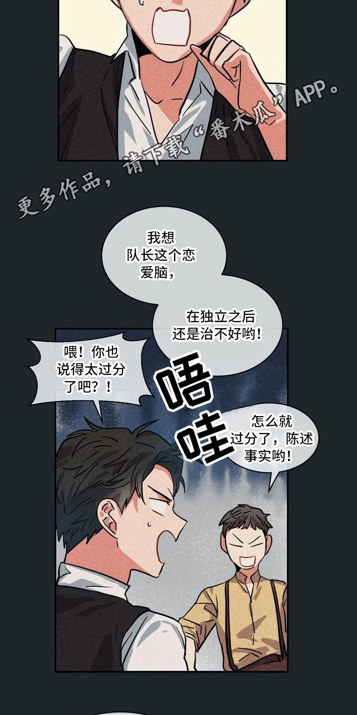 第55章：京城事务所：计划4