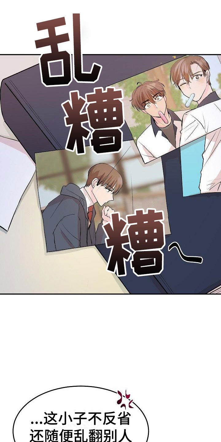 第26章：我的狗男孩：照片1