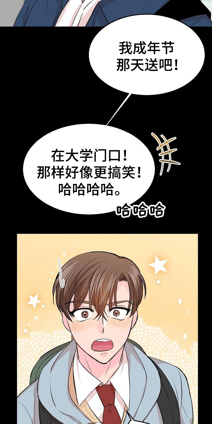 第30章：我的狗男孩：错过3