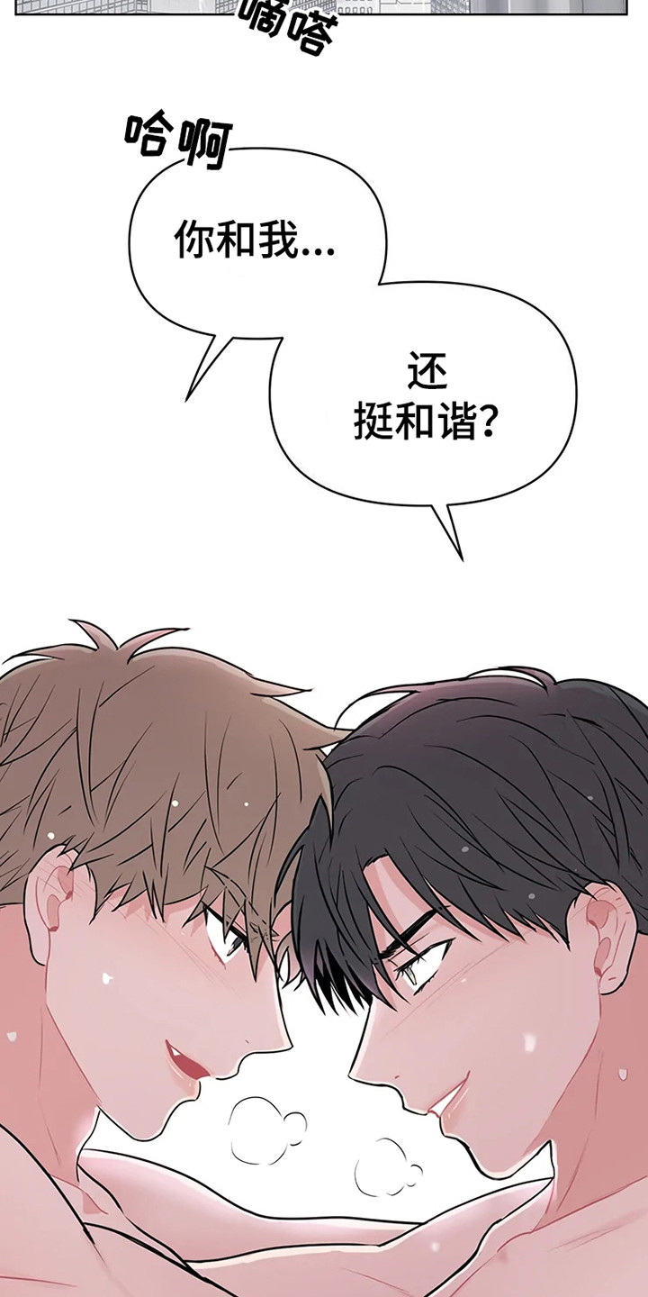 第74章：大雨咨询：挺和谐（完）0