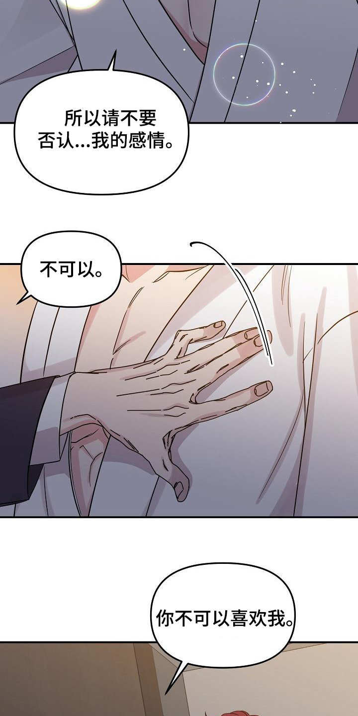 第46章：永恒的老师：否认感情1