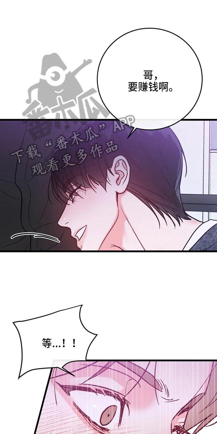 第81章：危险直播：事故0