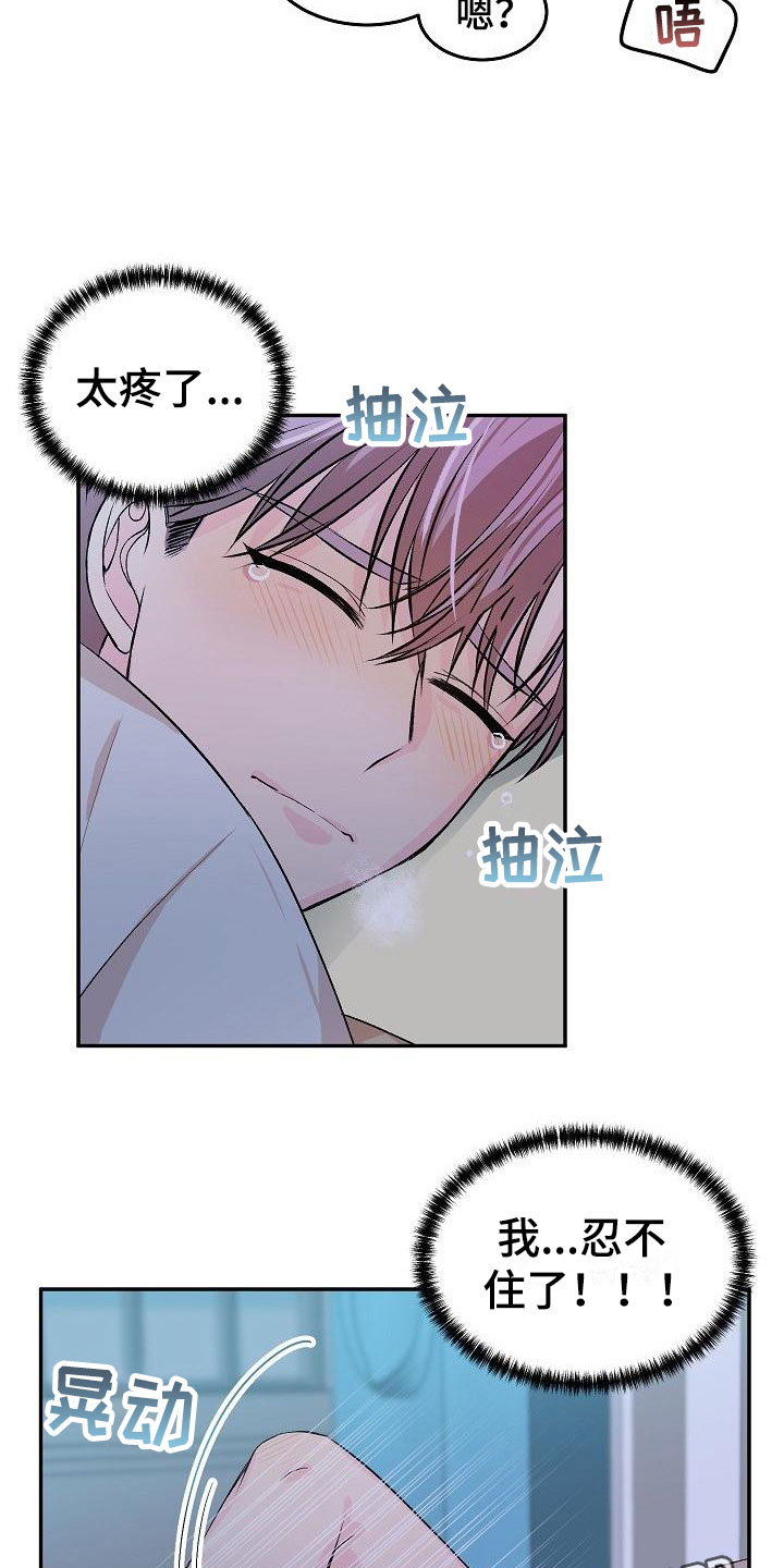 第22章：我的狗男孩：体验1