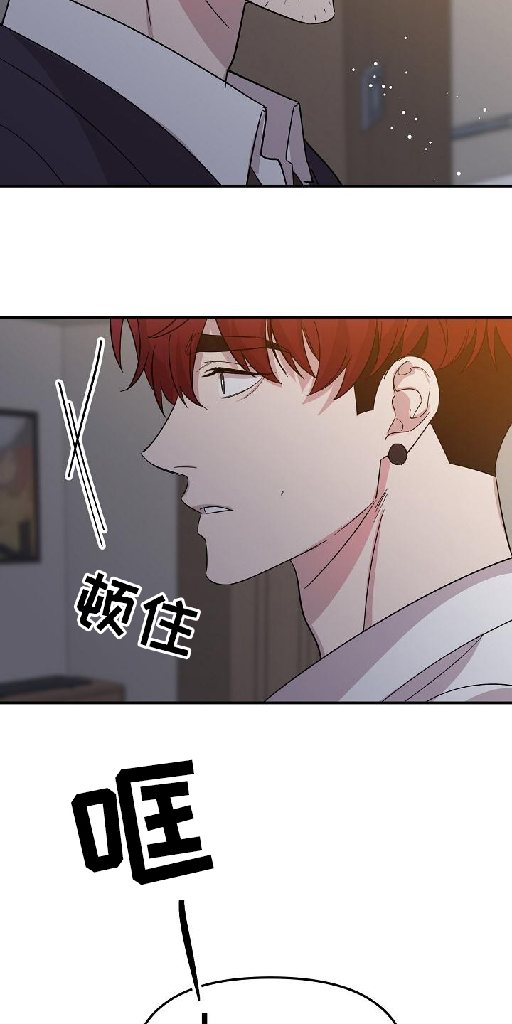 第46章：永恒的老师：否认感情3