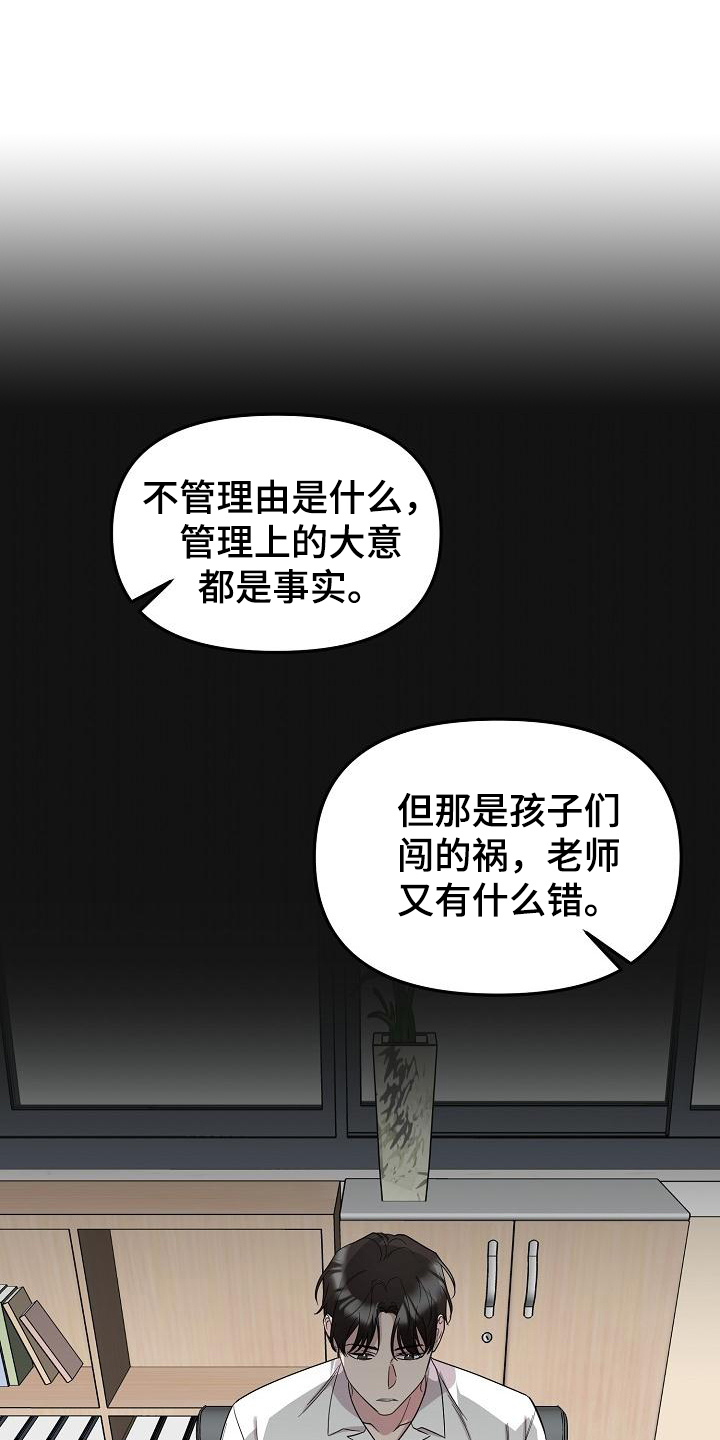 第47章：永恒的老师：真巧啊0