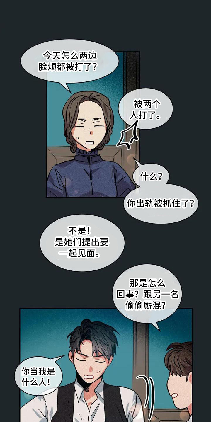 第55章：京城事务所：计划0