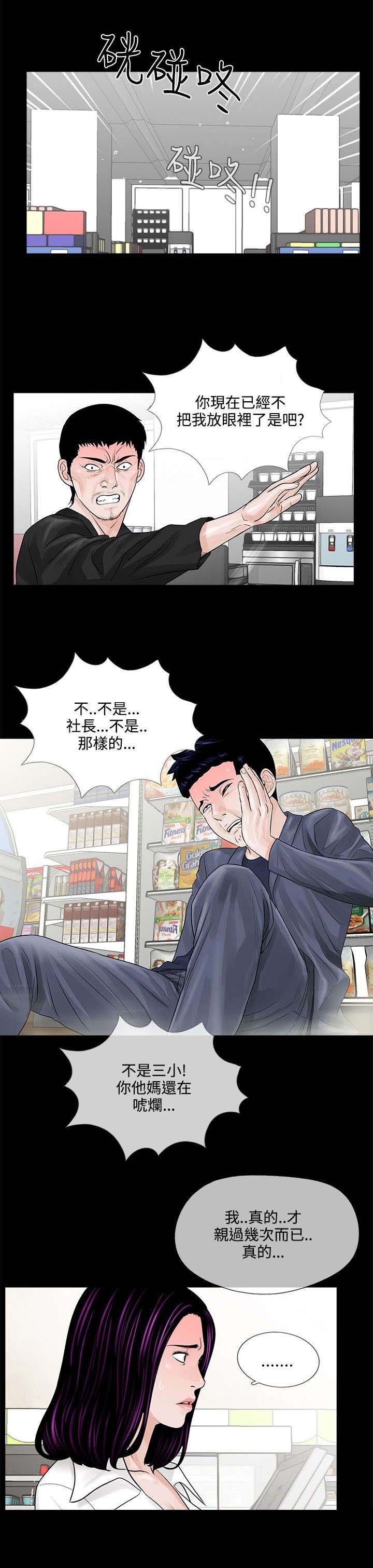 第5章：殴打2