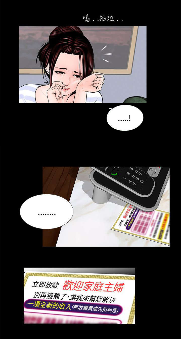 第1章：高利贷3