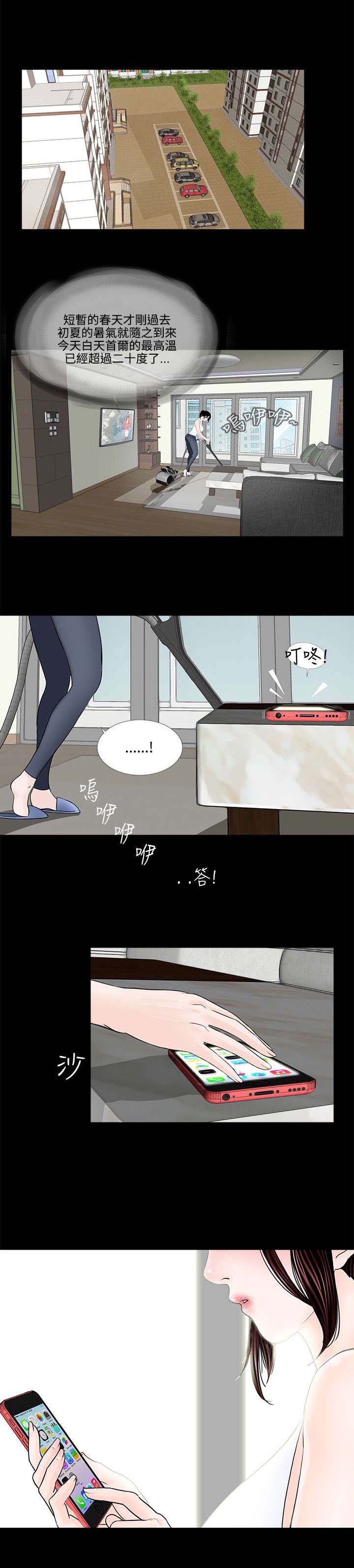 第2章：争吵0
