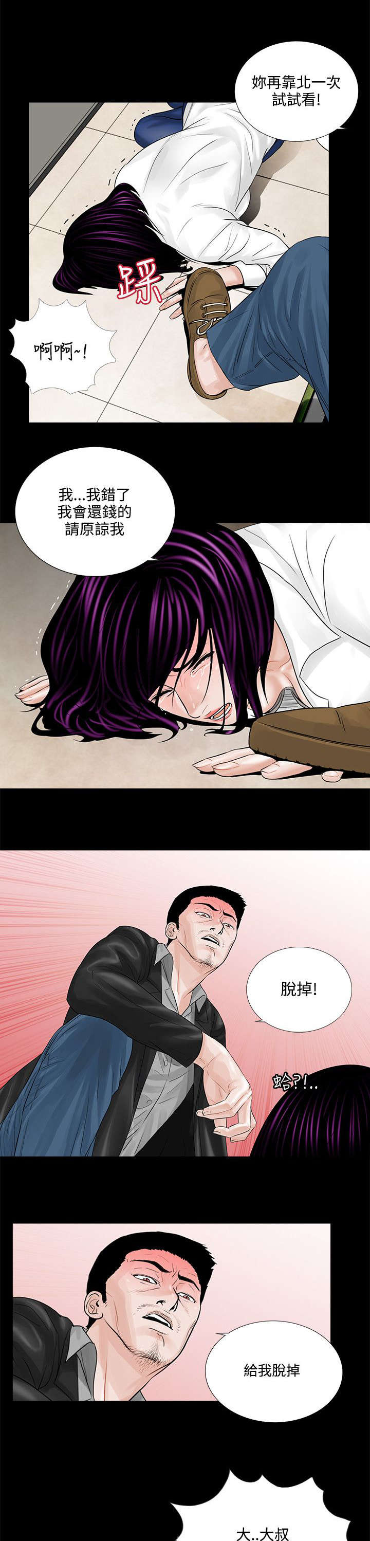 第6章：屈服0