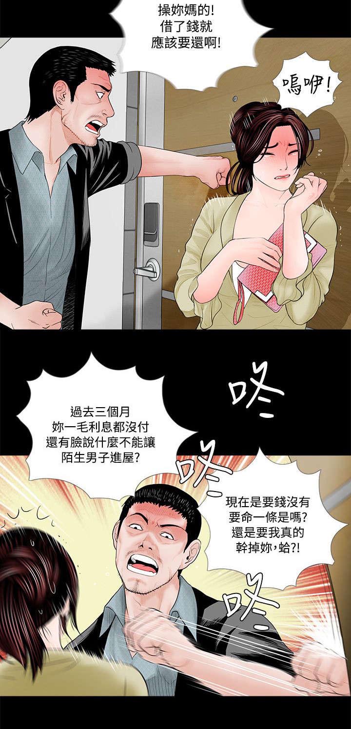 第3章：梦魇的开始1
