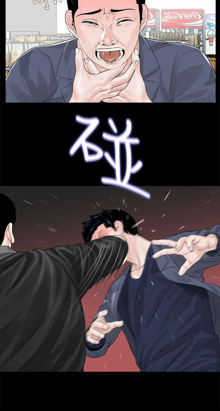 第5章：殴打1