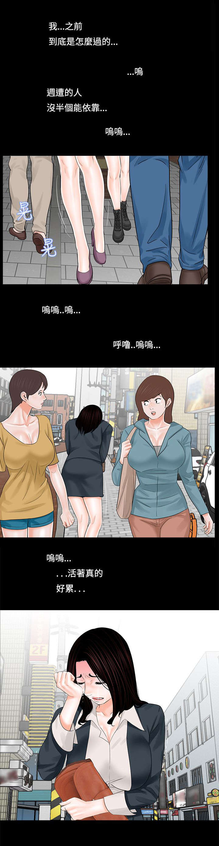 第9章：四处借钱4