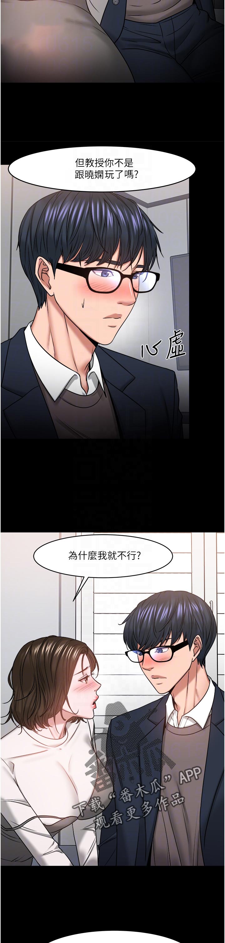 第77章：不一样2