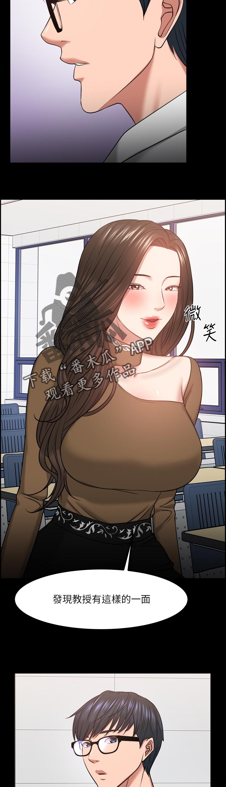 第66章：教授的下场3