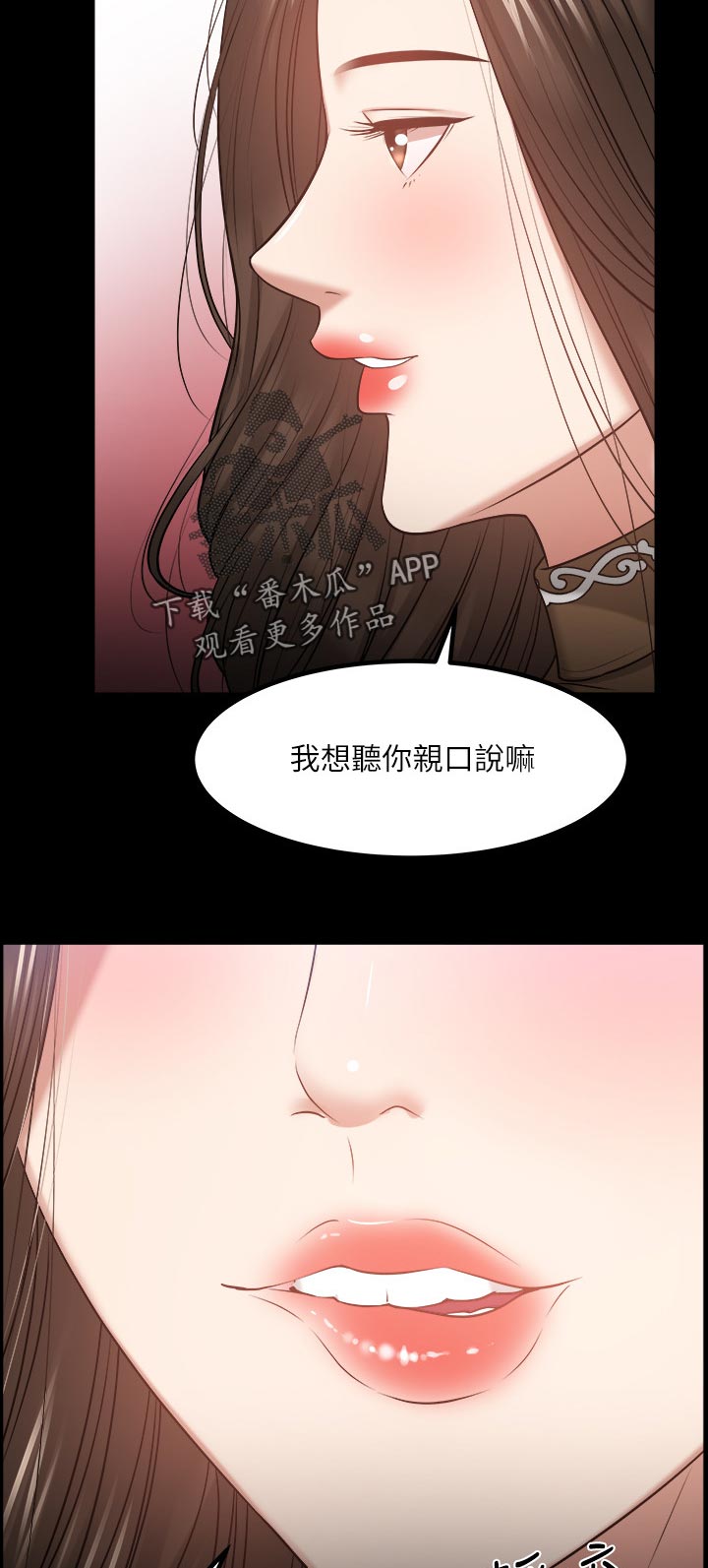 第65章：惩罚游戏3
