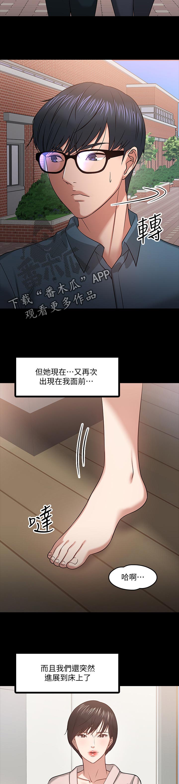 第43章：欲望2