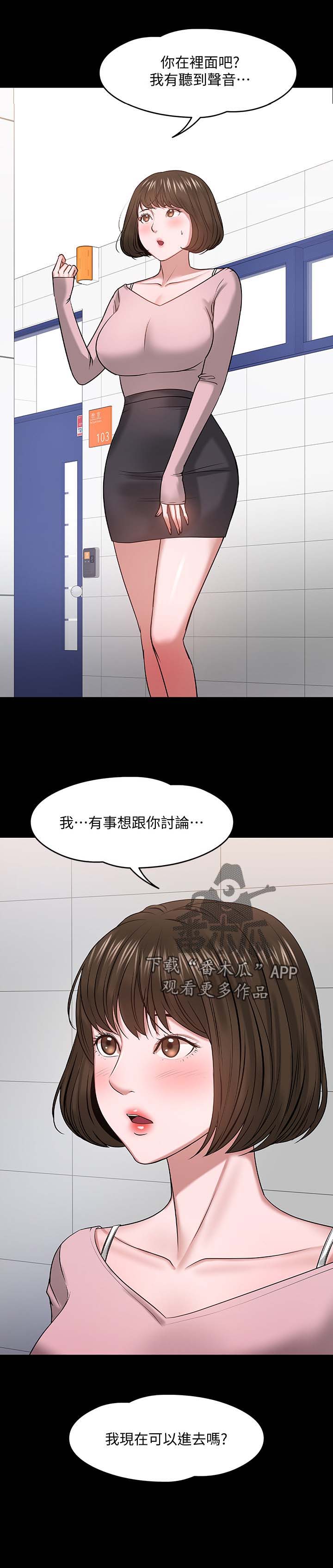 第53章：访客上门3