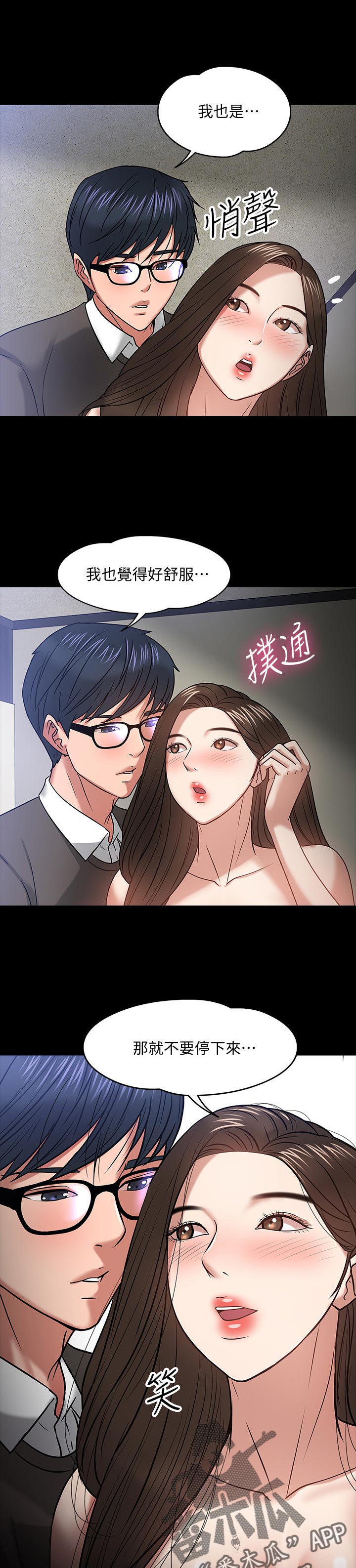 第48章：不在意0