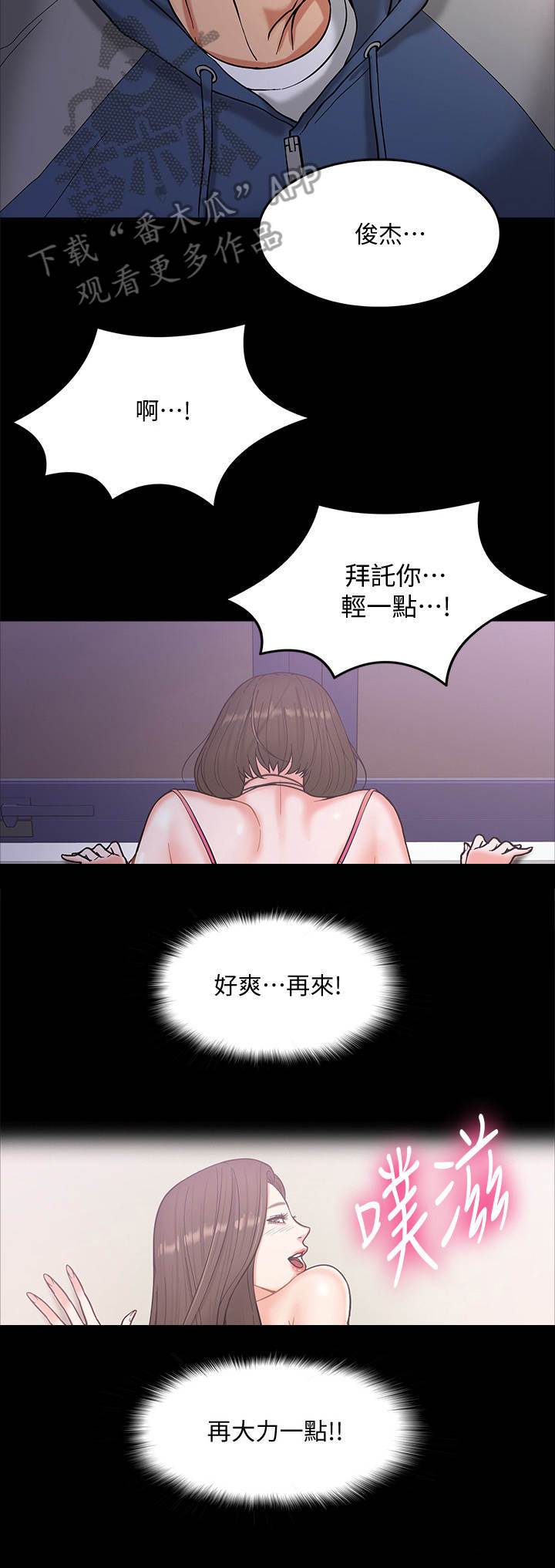 第14章：发泄2
