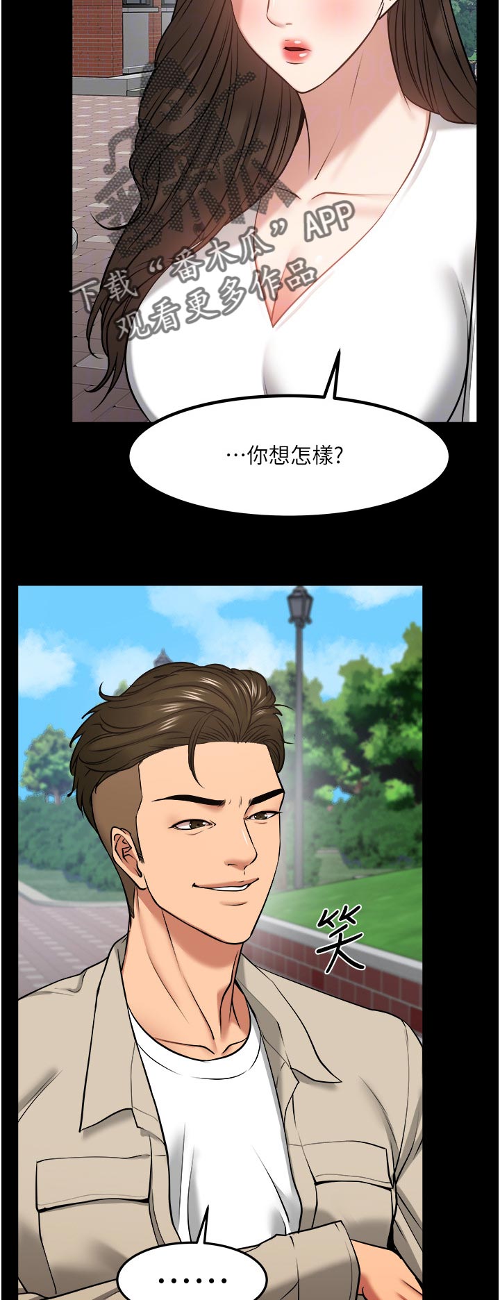 第67章：差一点了1