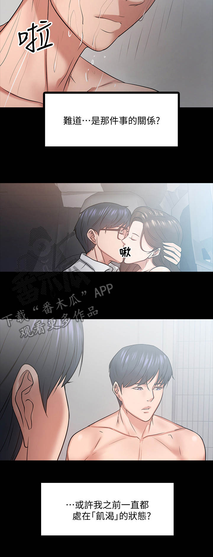 第40章：请辞3