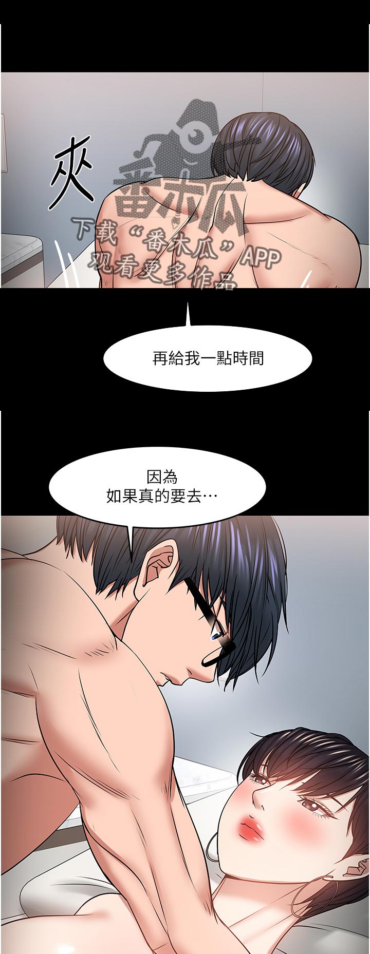 第74章：坦白1