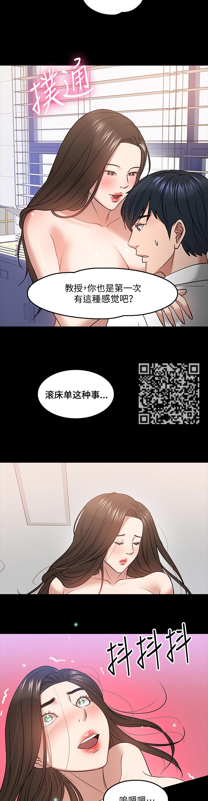 第52章：不可思议3