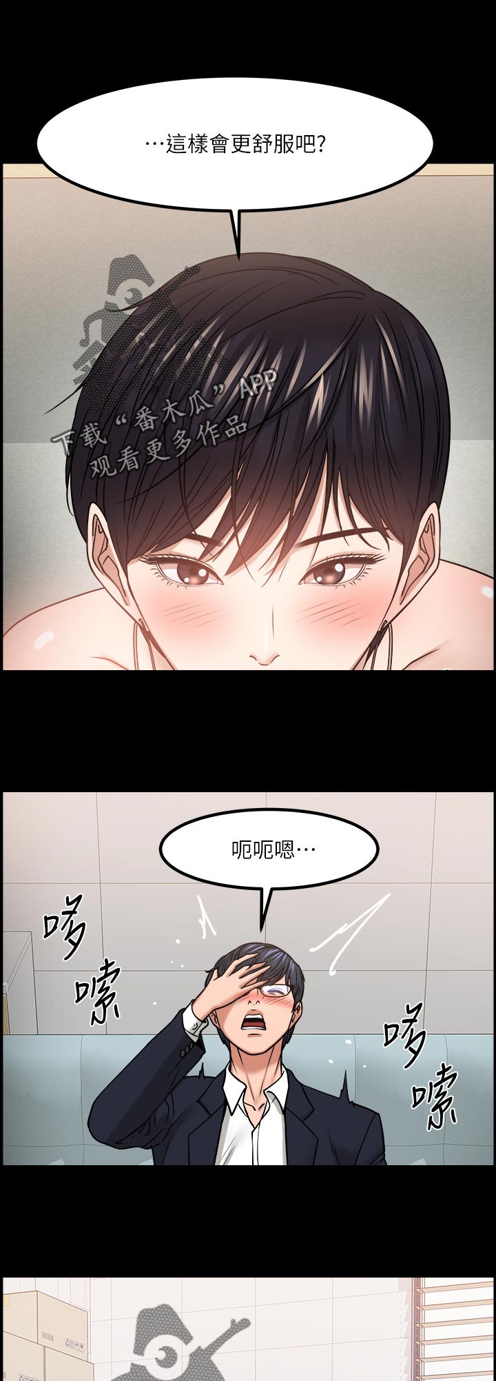 第69章：是真心的吗4