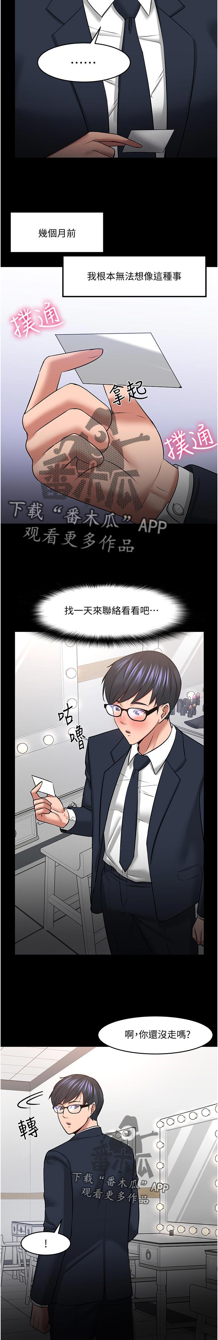 第86章：想象过吗3