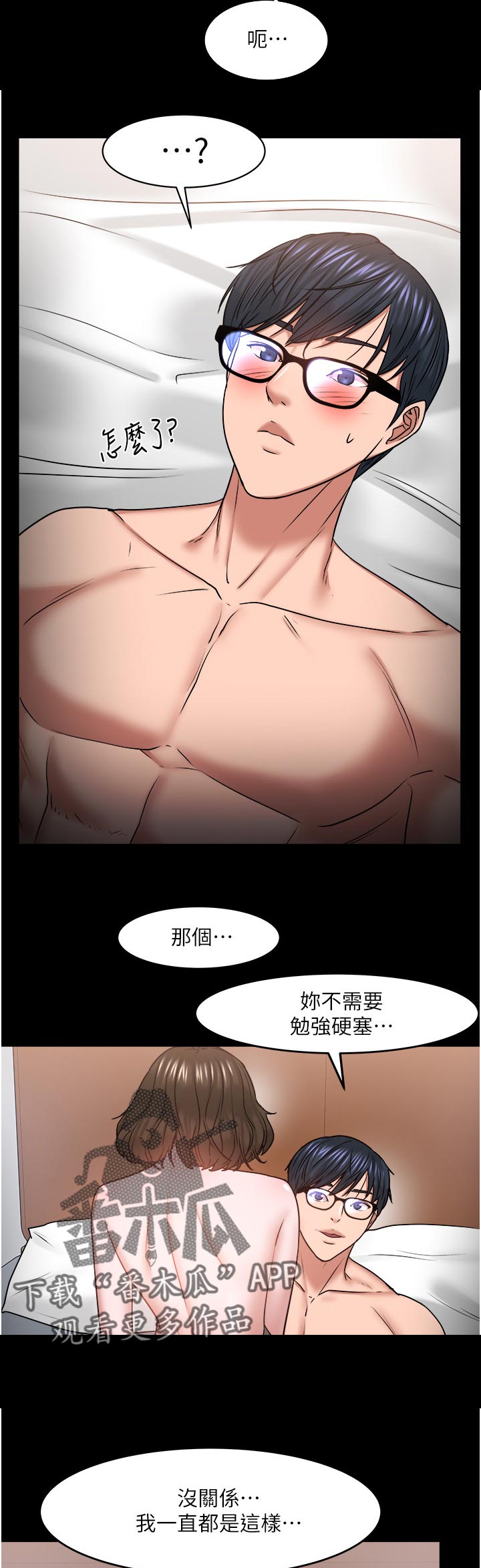 第78章：大力一点1