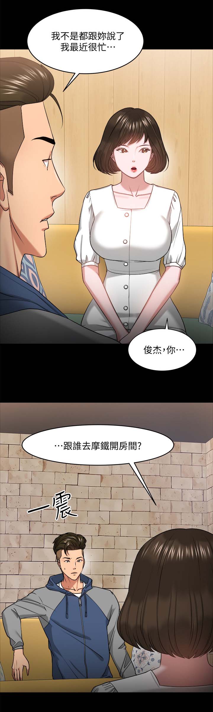 第59章：分手与机会1