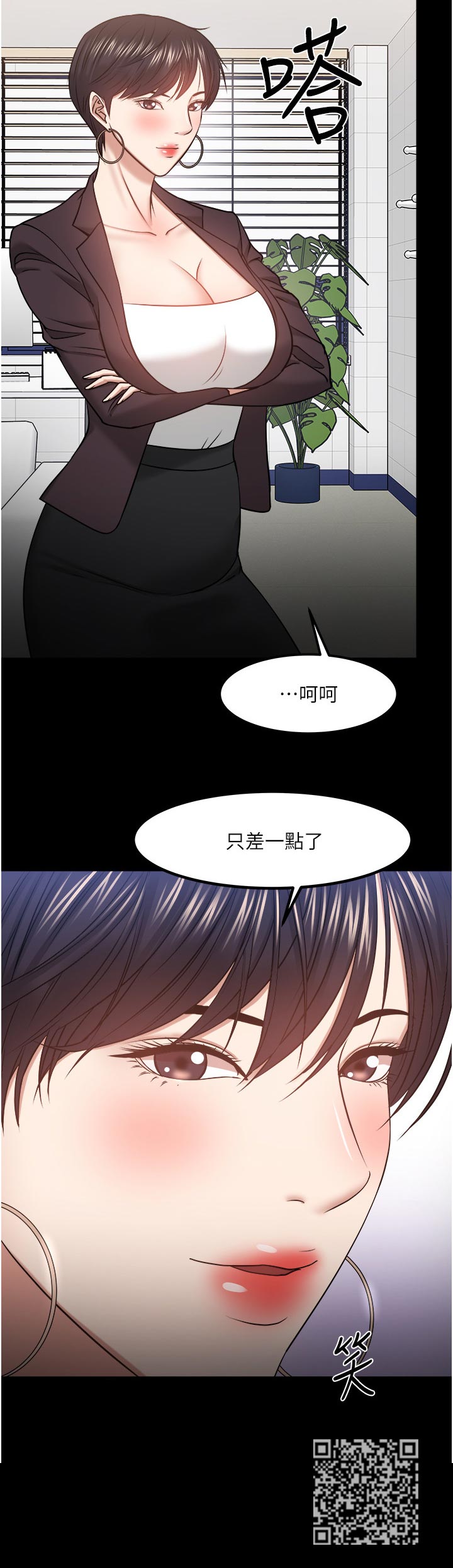 第67章：差一点了0