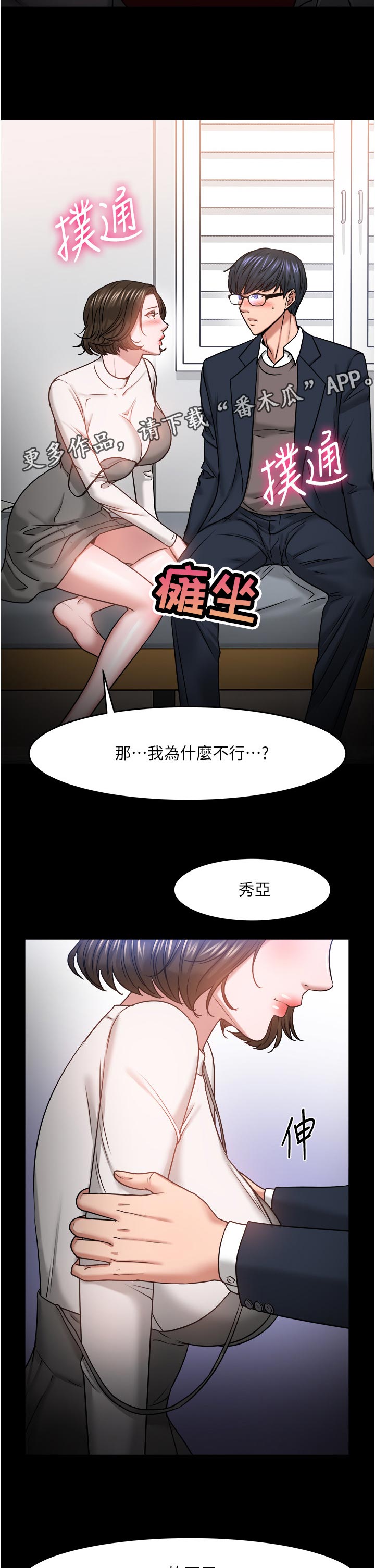 第77章：不一样4