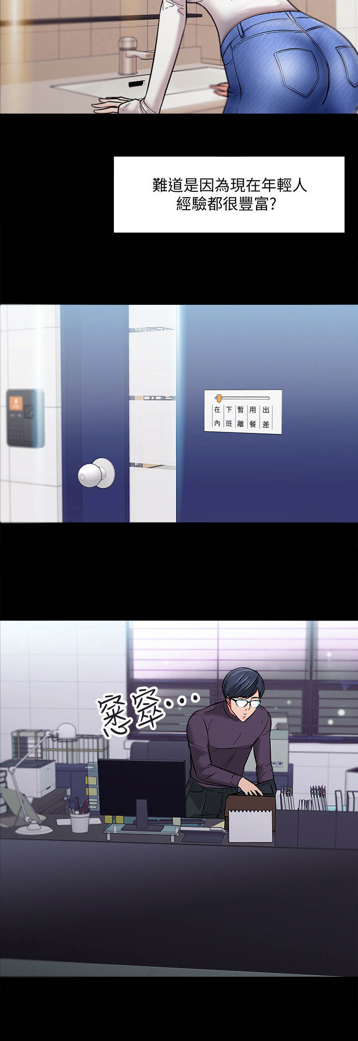 第2章：乏味的人生3