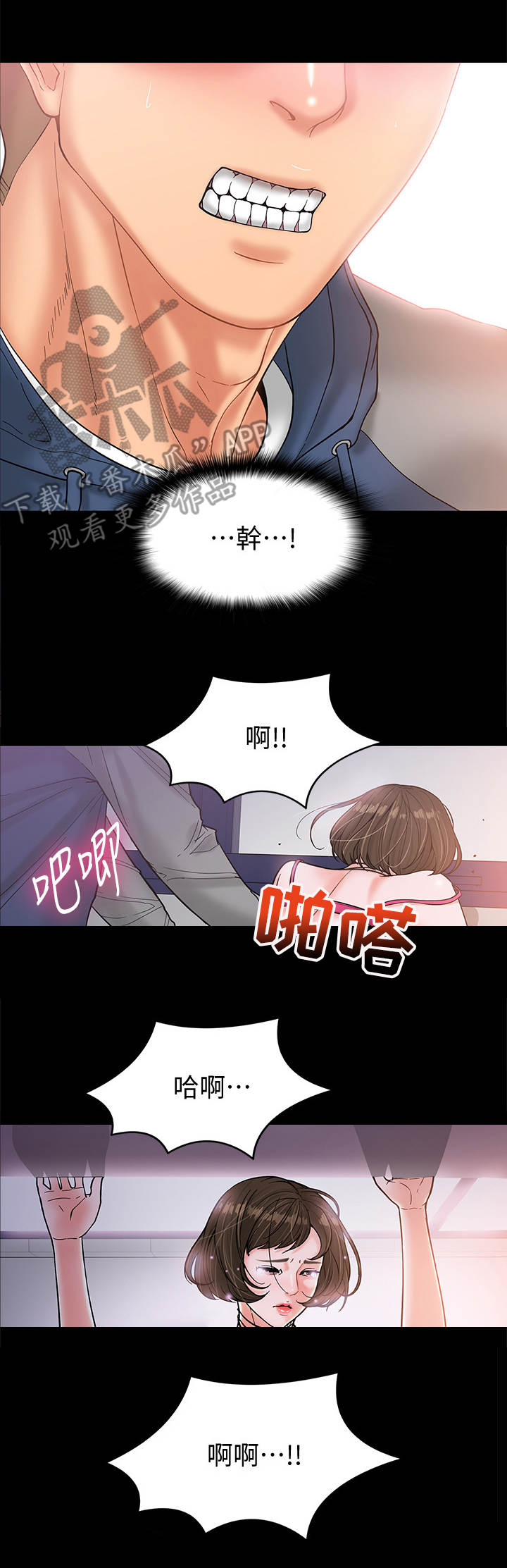 第14章：发泄3