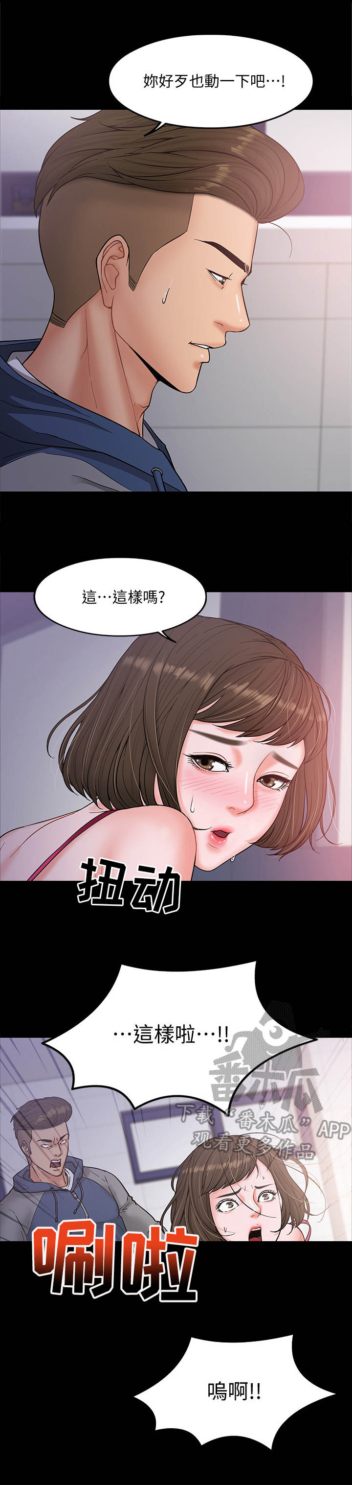 第14章：发泄4