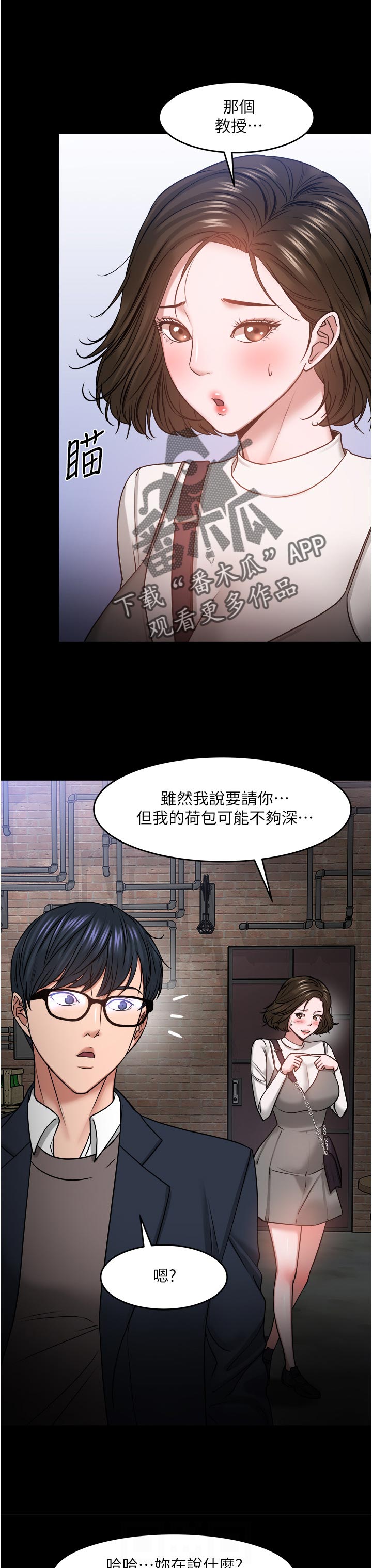 第75章：一定说了什么1