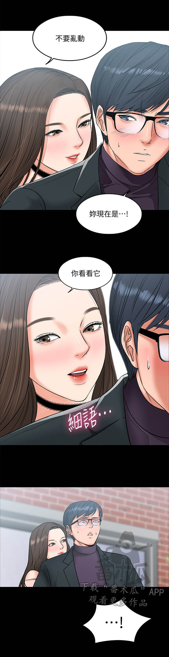 第17章：感觉如何3