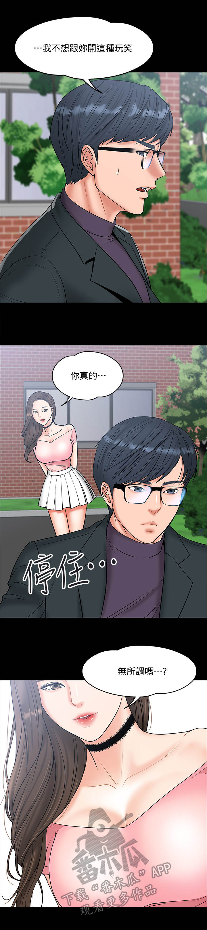第17章：感觉如何0