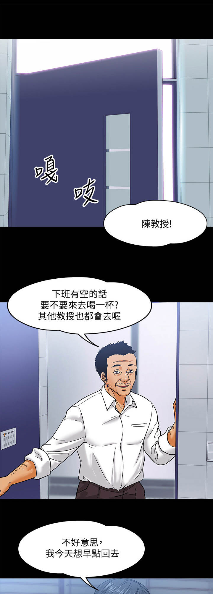 第2章：乏味的人生4