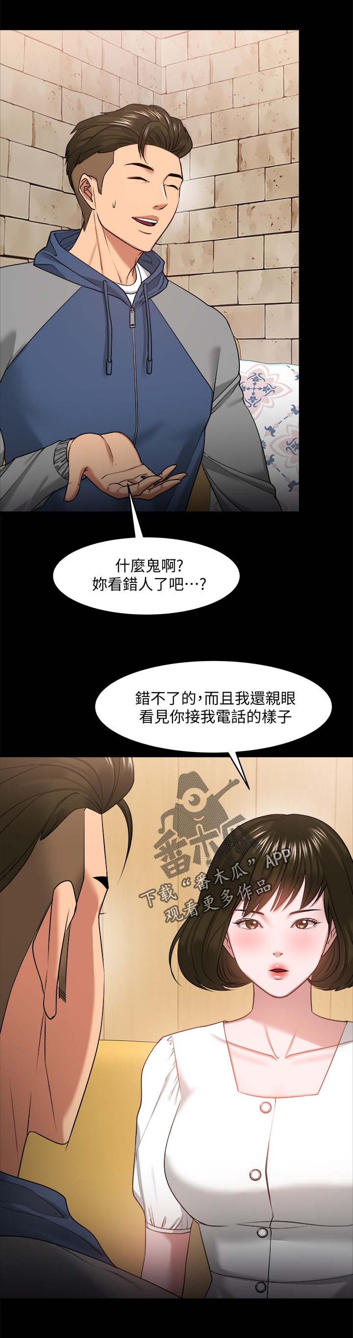 第59章：分手与机会2