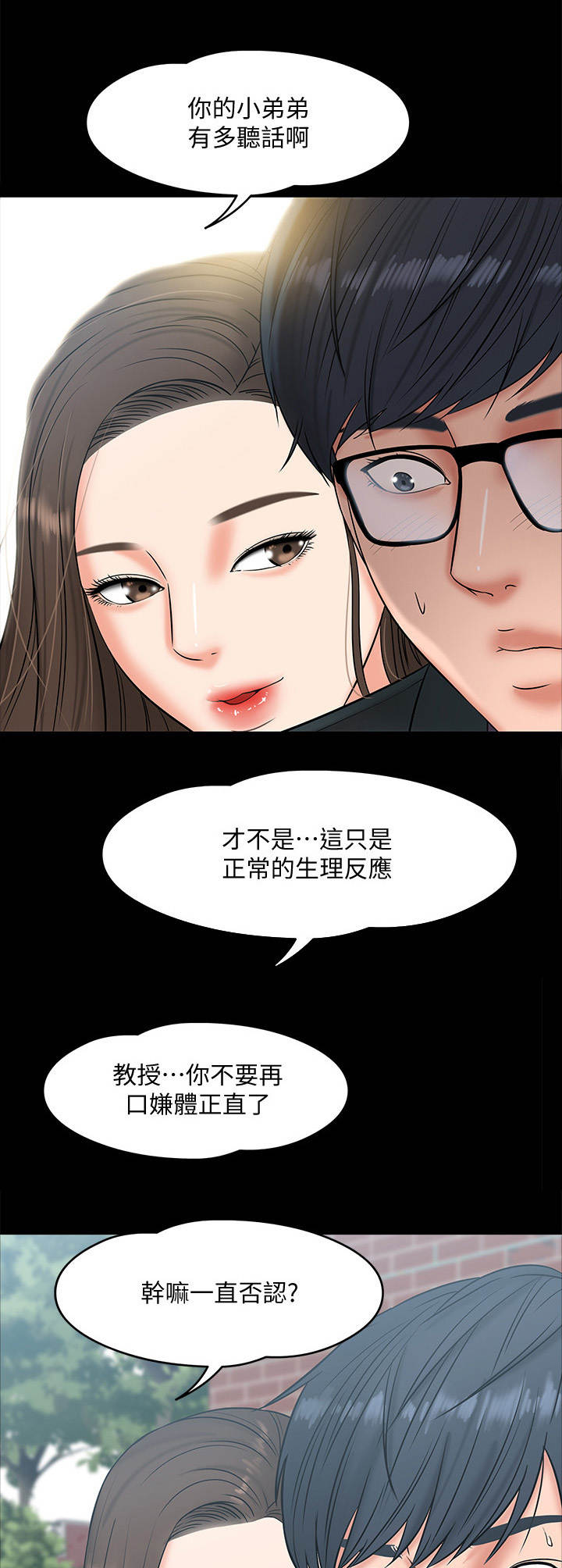 第17章：感觉如何4
