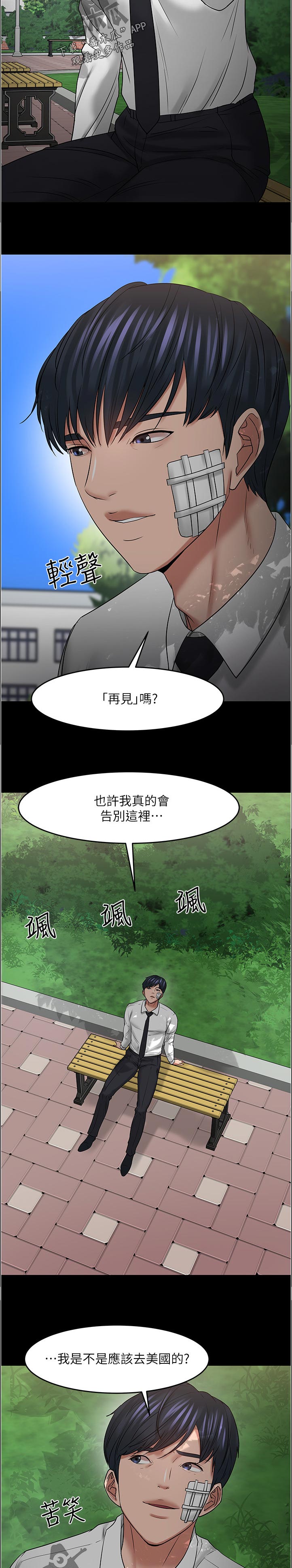 第104章：不能置身事外2