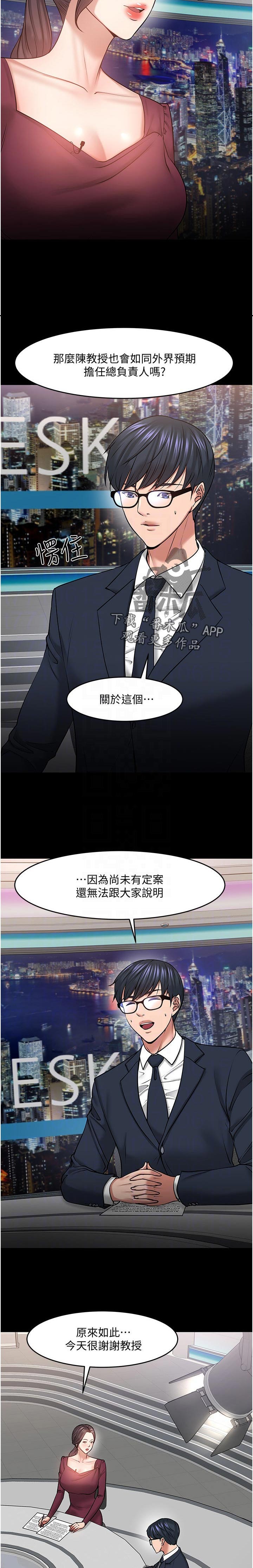 第85章：什么事2