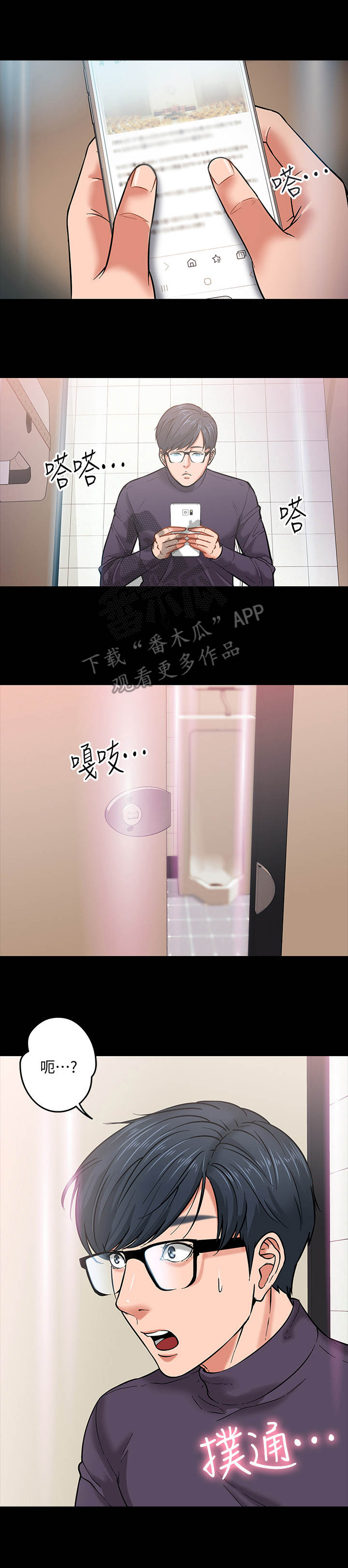 第6章：嘲讽3