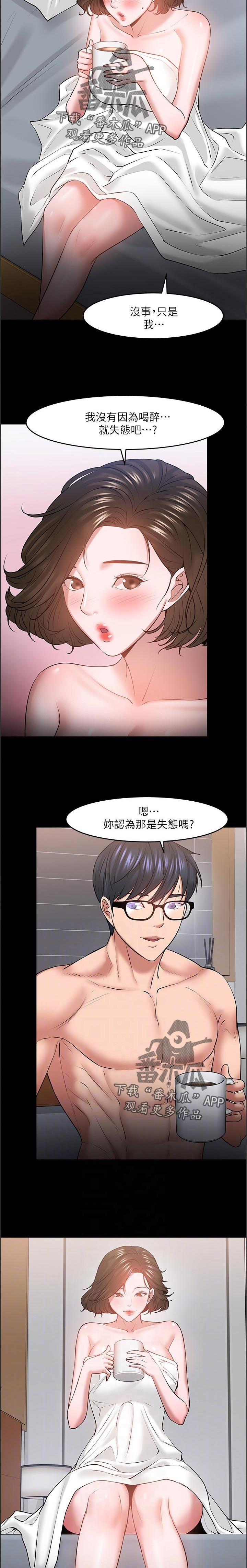 第83章：羡慕2
