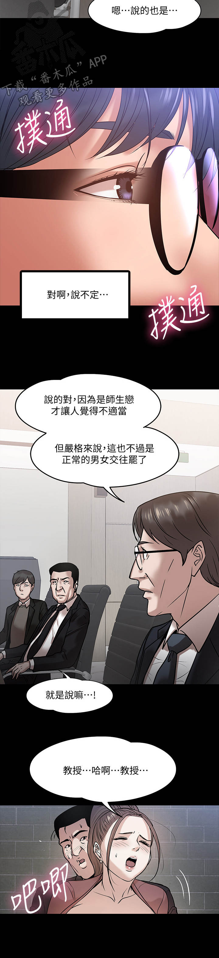第38章：很想要3